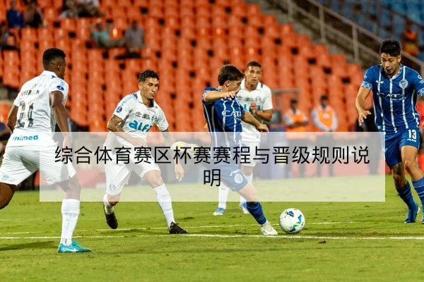 CBA季中交易期球员轮换变化与分钟分配查询